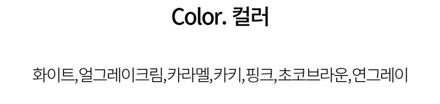 [NEW신상][무료배송] 데이일 털 안 붙는 와이드 카고 팬츠 33번째