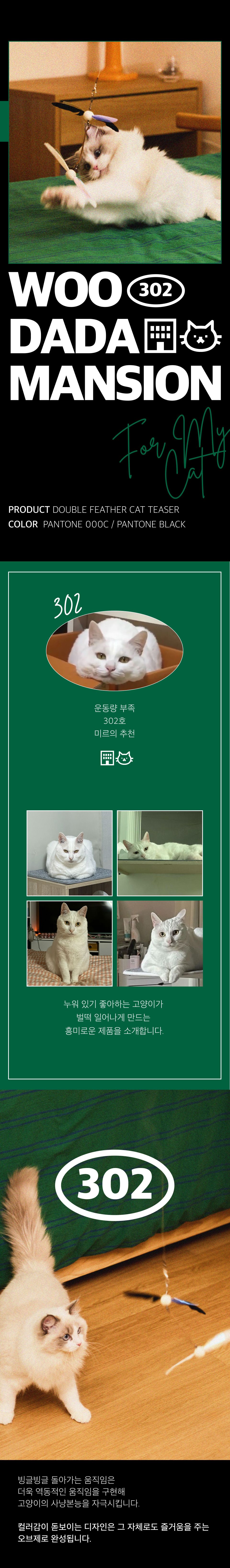 우다다맨숀 낚시대 리필 [모음] 2번째