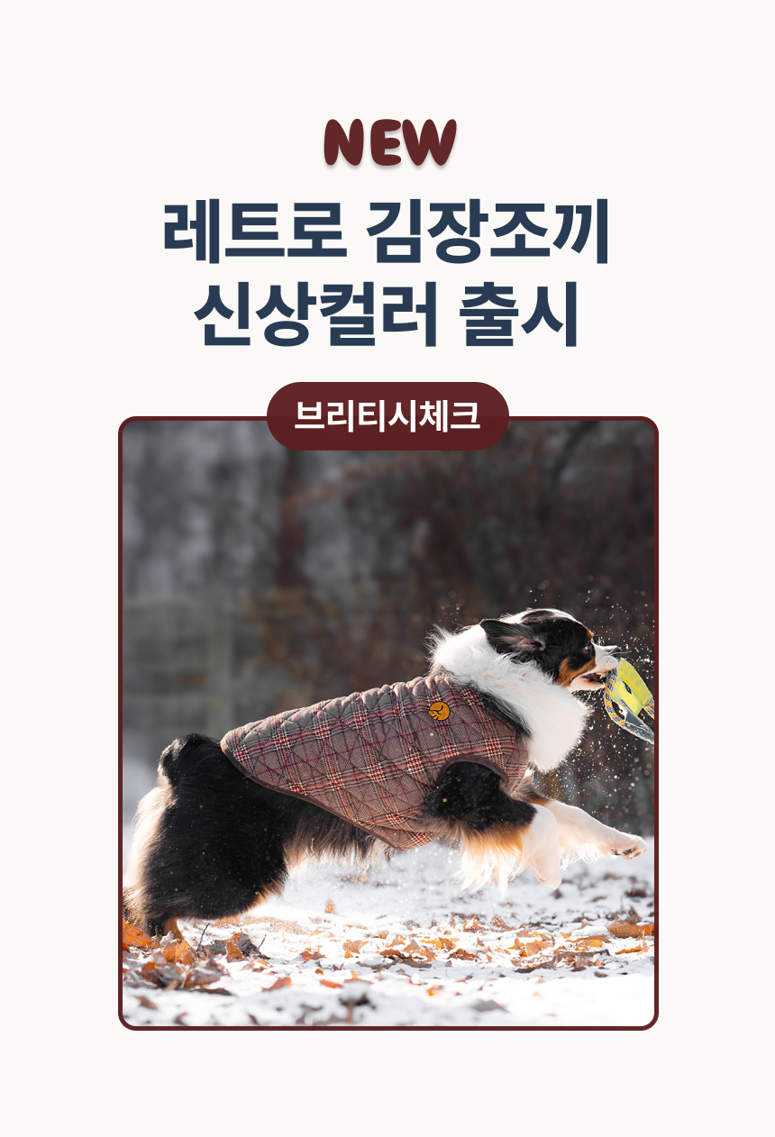 [NEW신상][무료배송] 큰강아지 김장조끼 수면 누빔 할매조끼 3color (S-6XL) 1번째