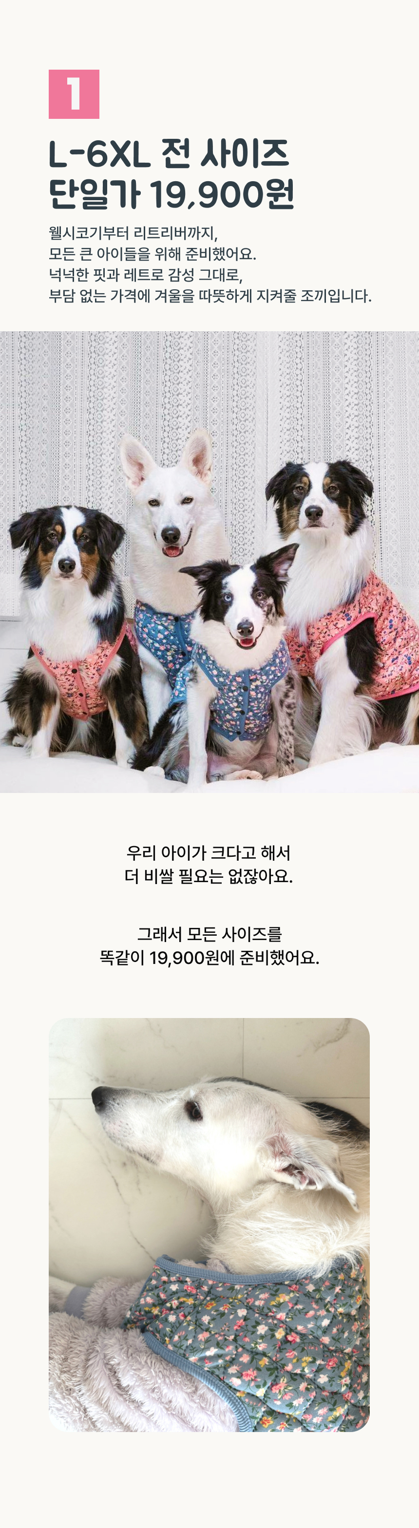 [NEW신상][무료배송] 큰강아지 김장조끼 수면 누빔 할매조끼 3color (S-6XL) 5번째