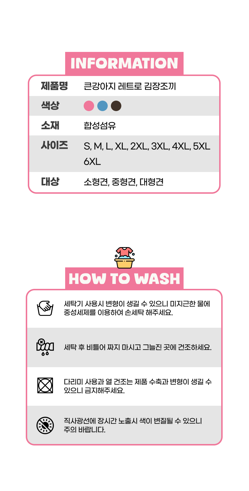 [NEW신상][무료배송] 큰강아지 김장조끼 수면 누빔 할매조끼 3color (S-6XL) 14번째