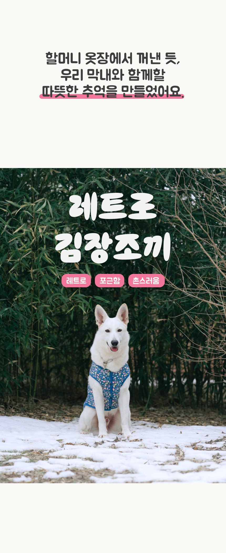 [NEW신상][무료배송] 큰강아지 김장조끼 수면 누빔 할매조끼 3color (S-6XL) 2번째