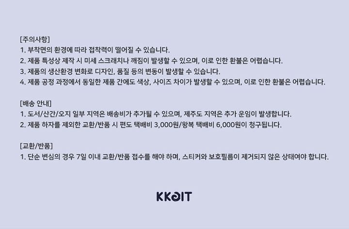 [무료배송] 꼬잇 도어사인 현관문 문패 노크 벨금지 18종 11번째