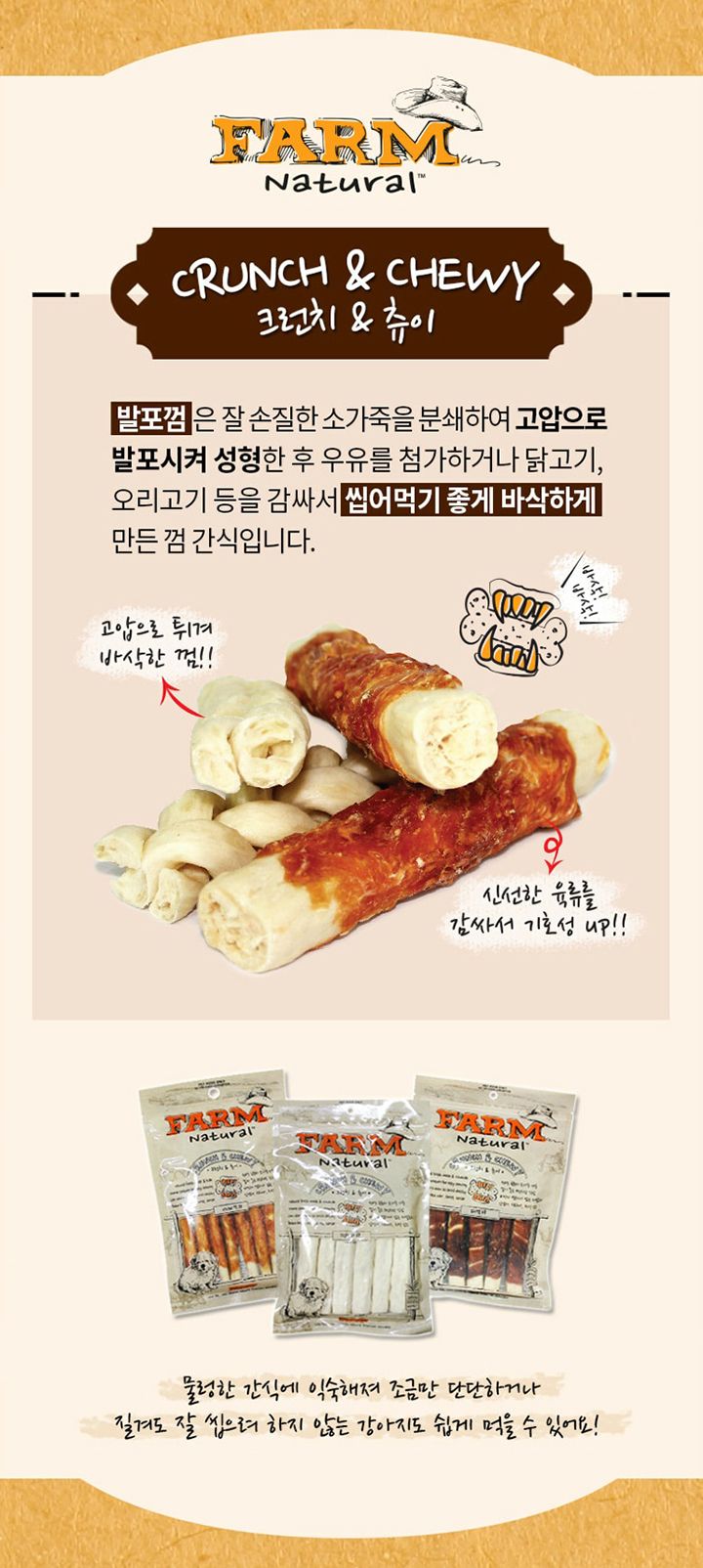 팜내츄럴 독 발포껌 사사미껌 8p 1번째