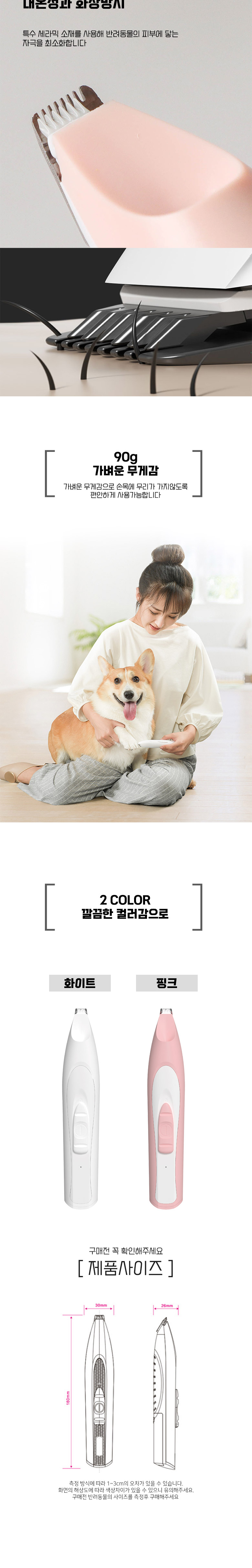 [무료배송] 딩동펫 LED 소프트 미니 클리퍼 화이트/핑크 5번째