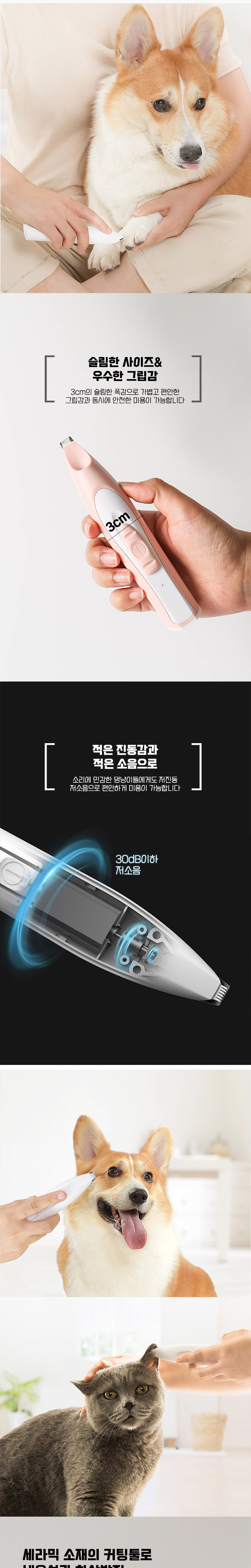 [무료배송] 딩동펫 LED 소프트 미니 클리퍼 화이트/핑크 4번째