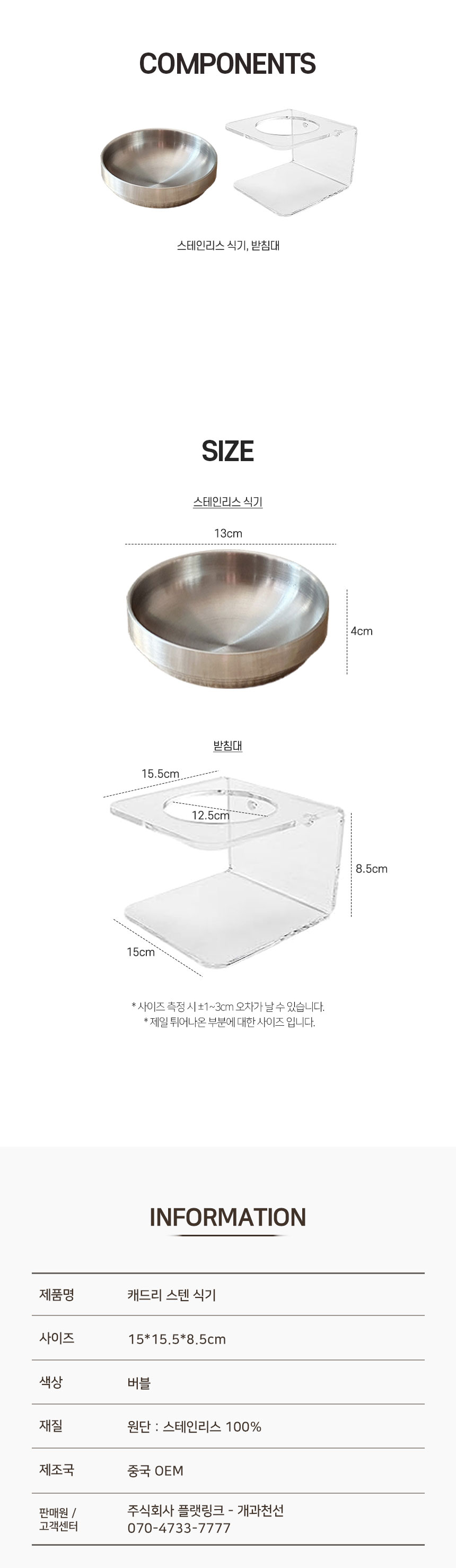 [NEW신상][무료배송] 개과천선 캐드라 스텐 식기 5번째