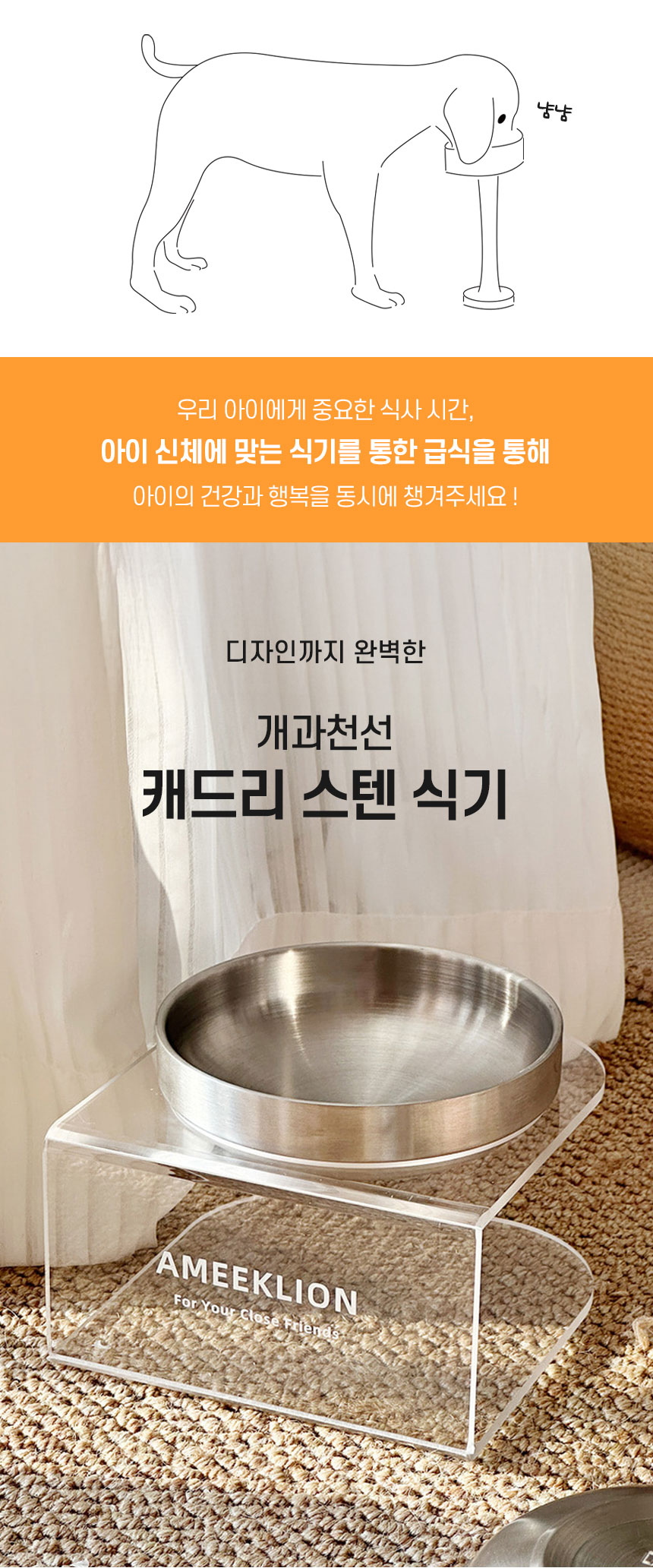 [NEW신상][무료배송] 개과천선 캐드라 스텐 식기 2번째