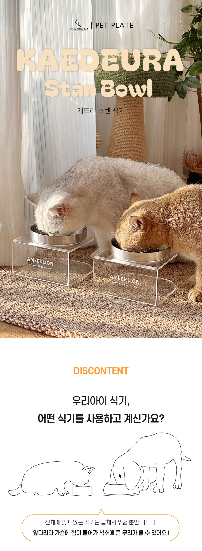 [NEW신상][무료배송] 개과천선 캐드라 스텐 식기 1번째