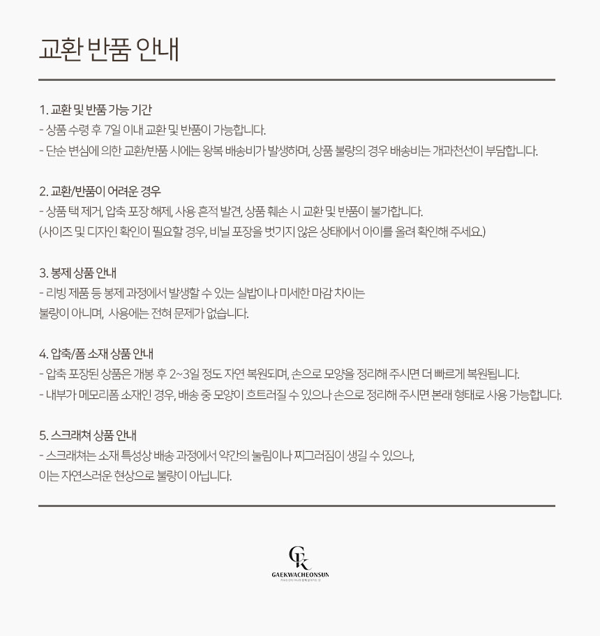 [NEW신상][무료배송] 개과천선 캐드라 스텐 식기 6번째