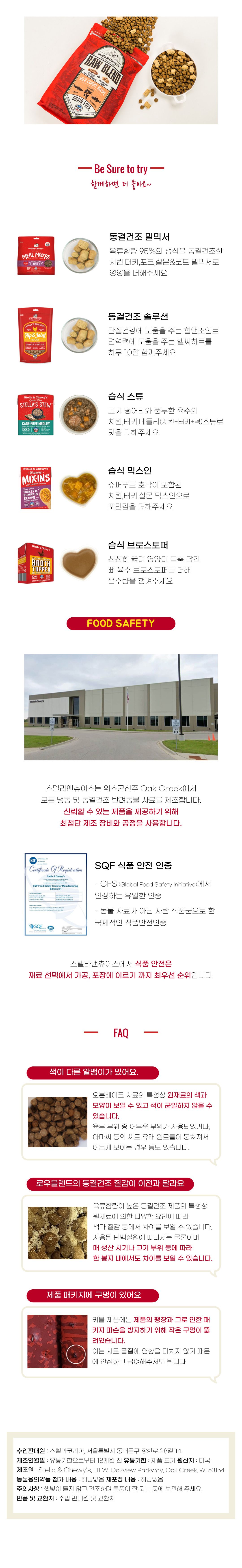 [사료샘플] 스텔라앤츄이스 독 로우 코티드 키블 포 스몰 브리드 케이지 프리 치킨 100g 2번째