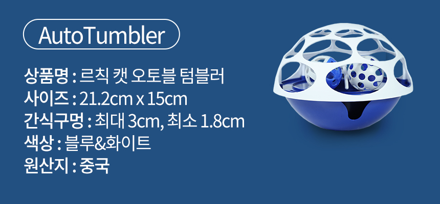 [무료배송] 르칙 오토블 텀블러 블루&화이트 14번째