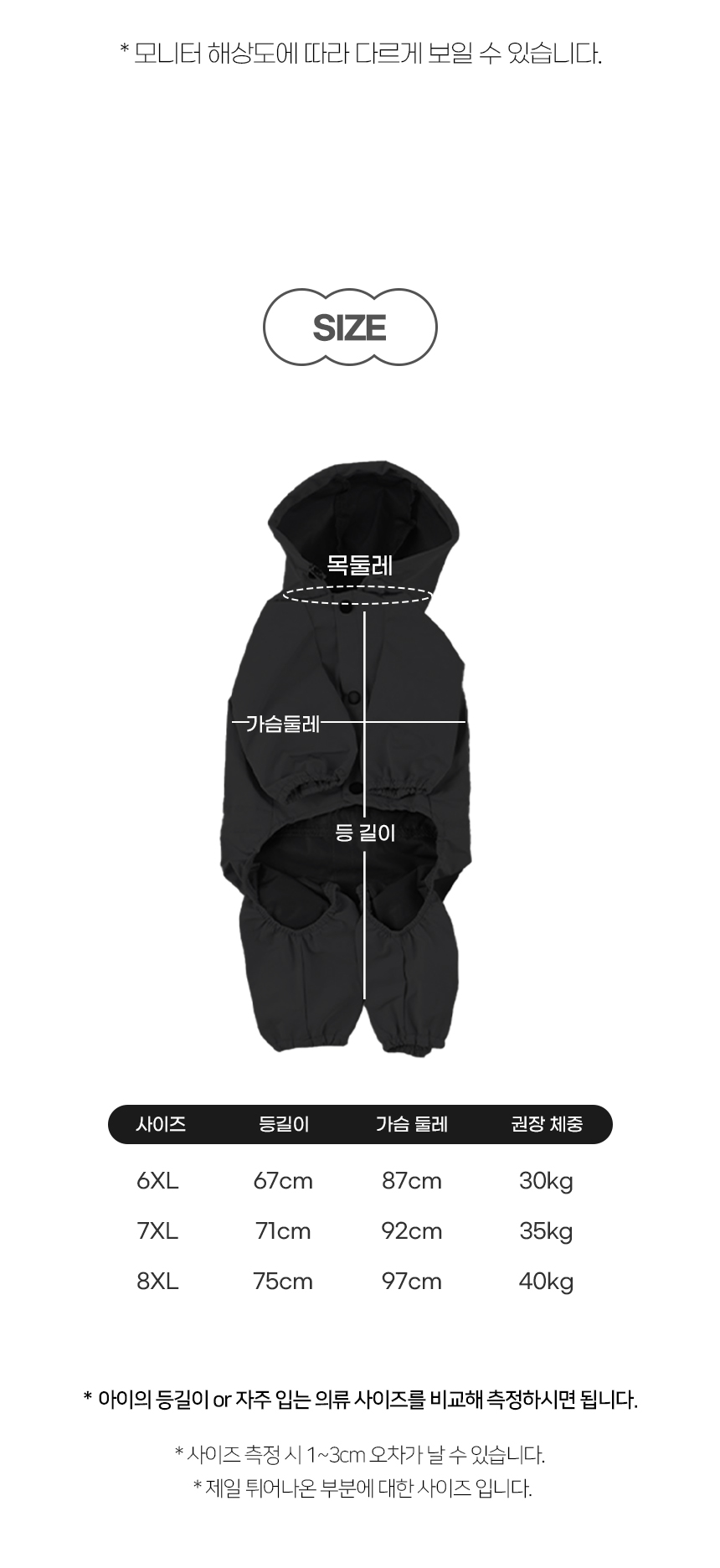[NEW신상][무료배송] 개과천선 렉스 에어 우비 (6XL/7XL/8XL) 10번째