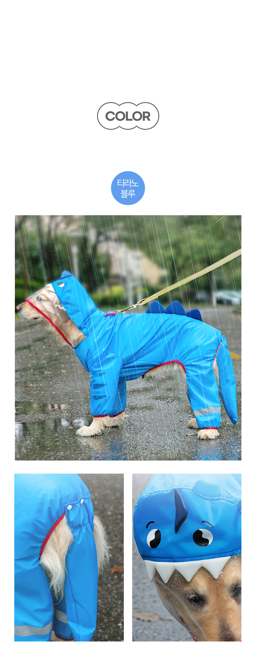 [NEW신상][무료배송] 개과천선 렉스 에어 우비 (6XL/7XL/8XL) 9번째