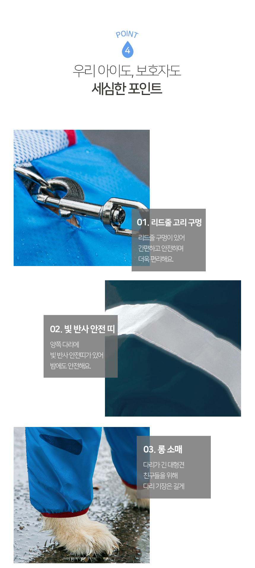 [NEW신상][무료배송] 개과천선 렉스 에어 우비 (6XL/7XL/8XL) 7번째