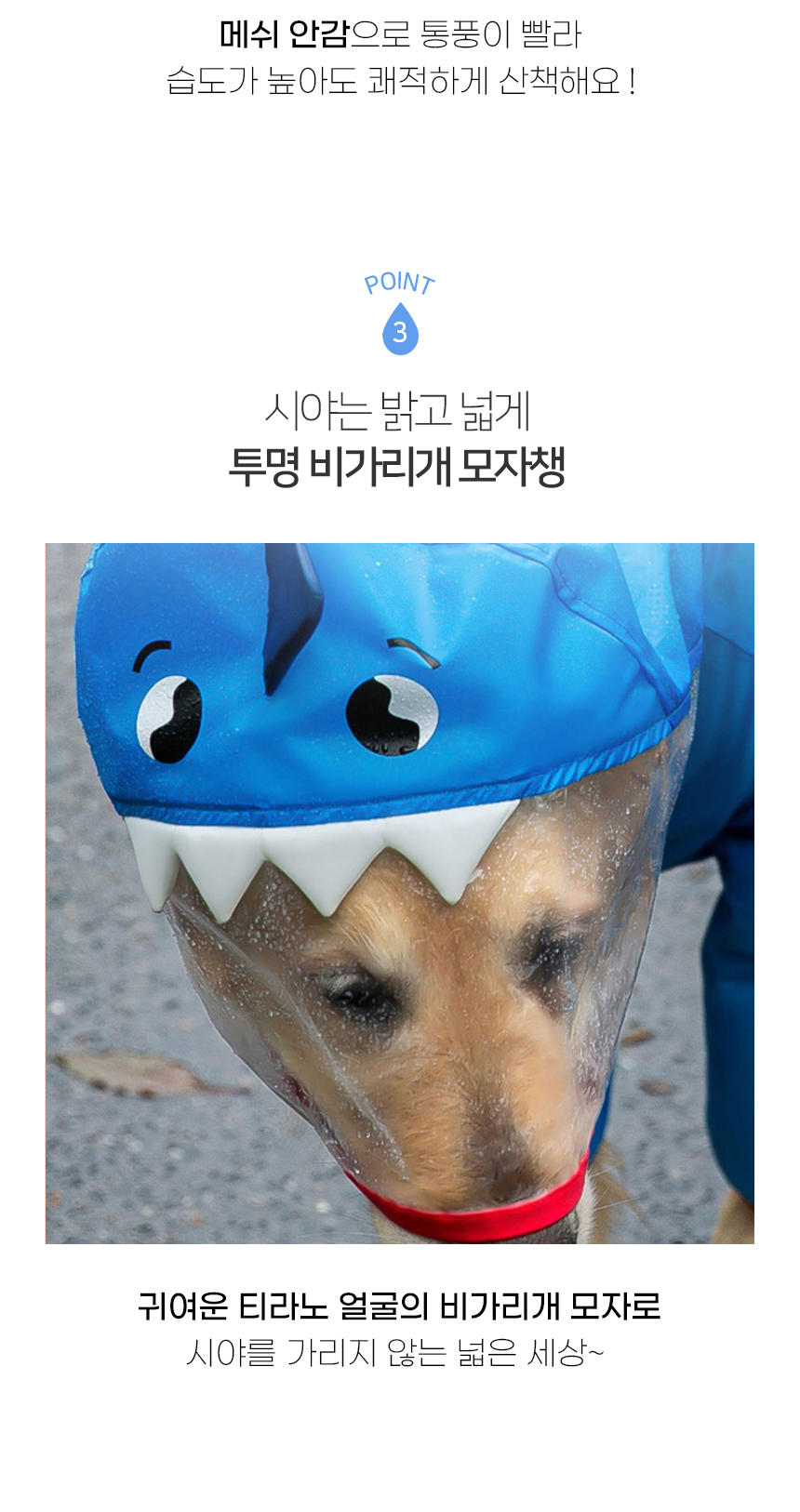 [NEW신상][무료배송] 개과천선 렉스 에어 우비 (6XL/7XL/8XL) 6번째