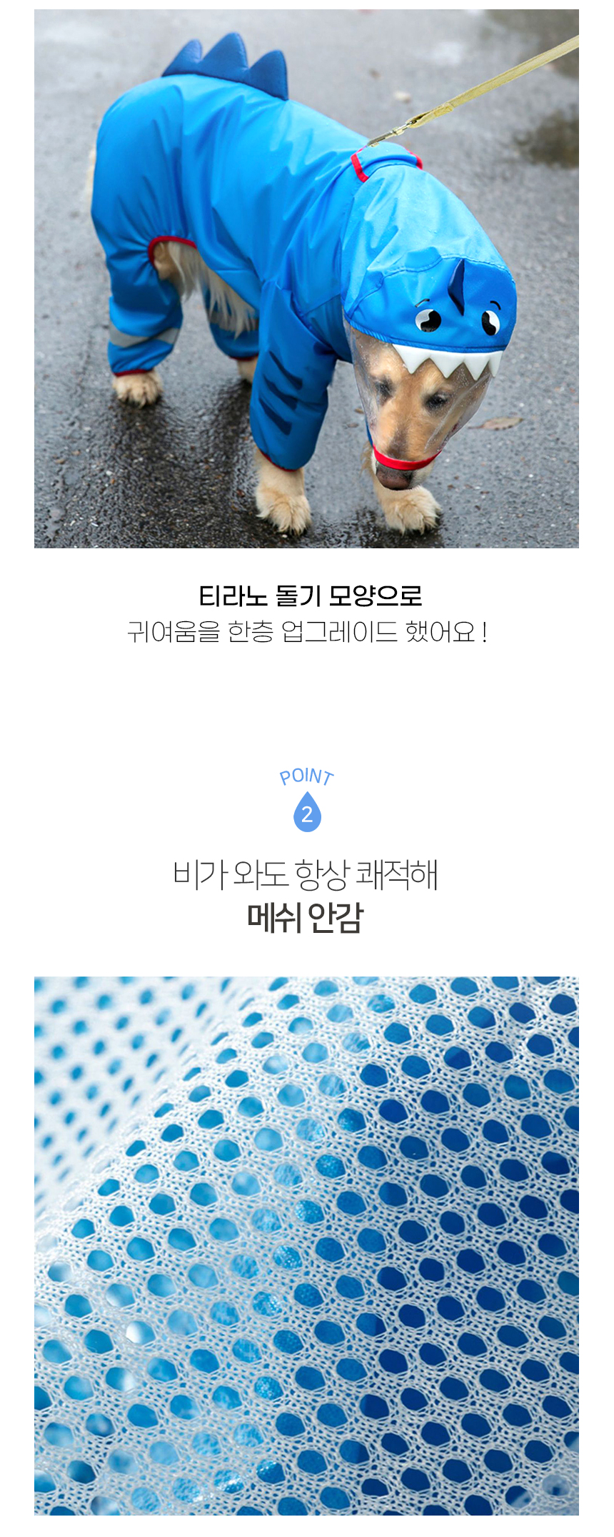[NEW신상][무료배송] 개과천선 렉스 에어 우비 (6XL/7XL/8XL) 5번째