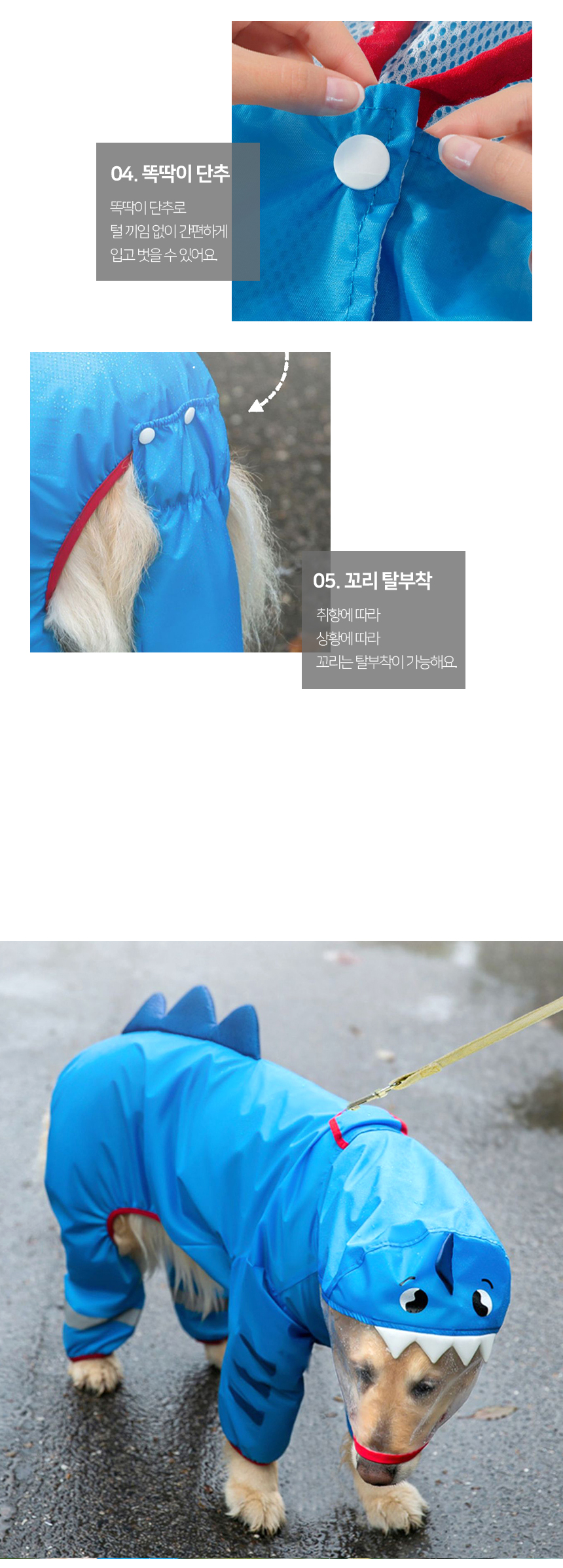 [NEW신상][무료배송] 개과천선 렉스 에어 우비 (6XL/7XL/8XL) 8번째