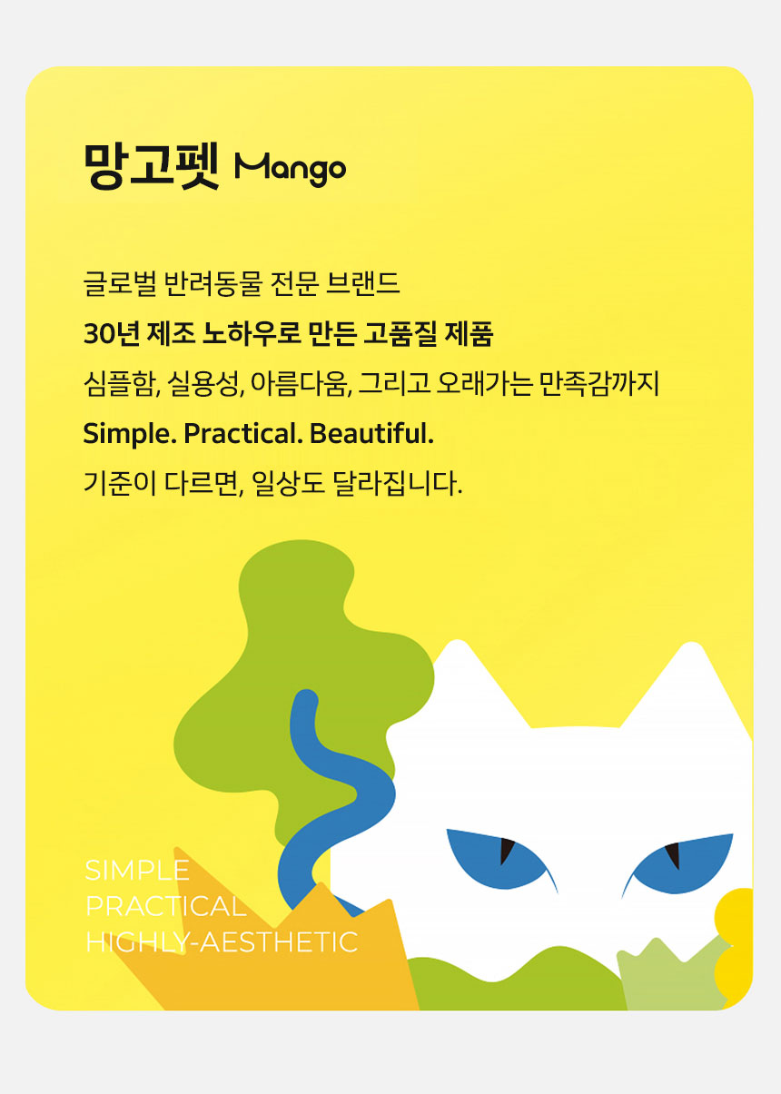 [신상특가] [무료배송] 망고 고양이 화장실 전체갈이 모래삽 14번째