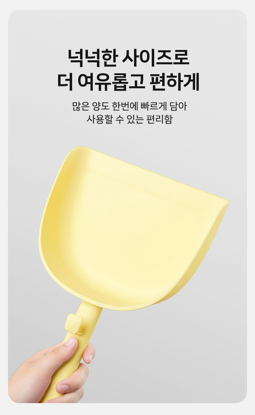 [NEW신상][무료배송] 망고 고양이 화장실 전체갈이 모래삽 9번째