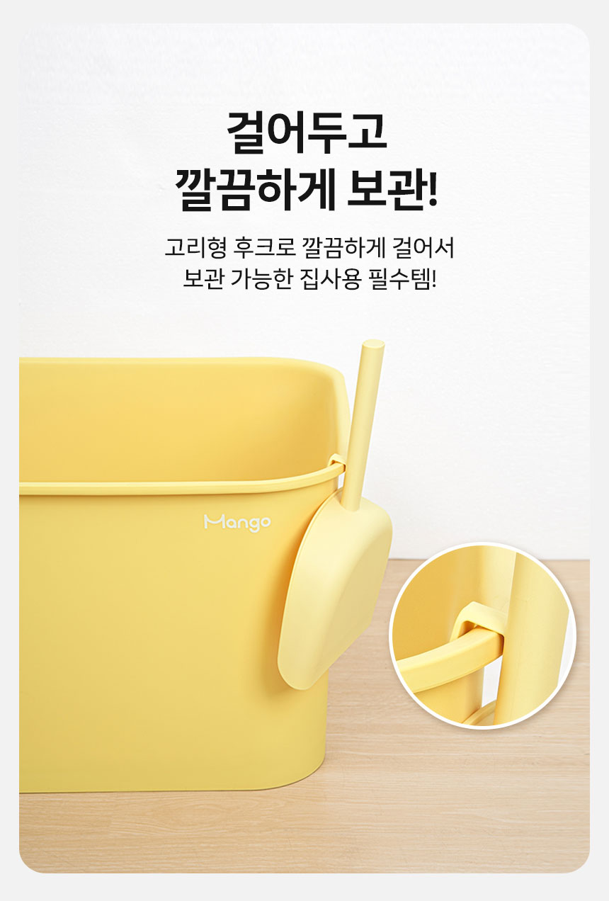 [NEW신상][무료배송] 망고 고양이 화장실 전체갈이 모래삽 10번째