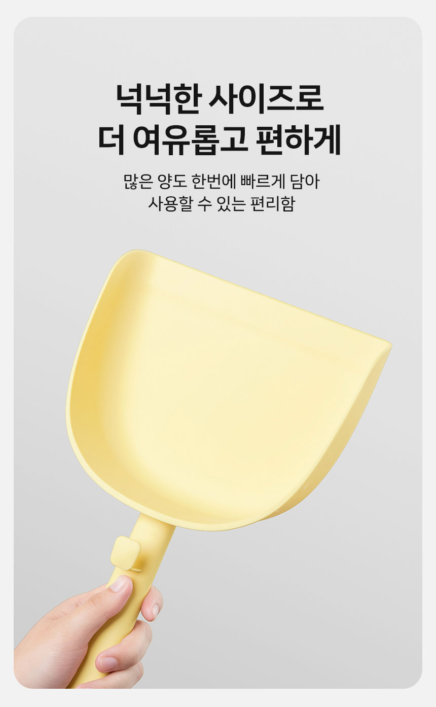 [신상특가] [무료배송] 망고 고양이 화장실 전체갈이 모래삽 9번째