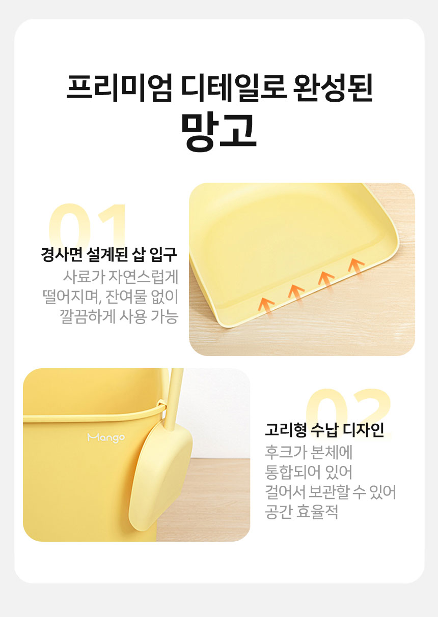 [NEW신상][무료배송] 망고 고양이 화장실 전체갈이 모래삽 12번째