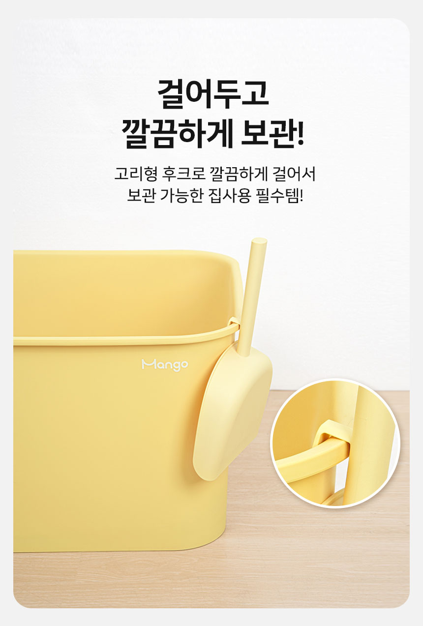 [신상특가] [무료배송] 망고 고양이 화장실 전체갈이 모래삽 10번째