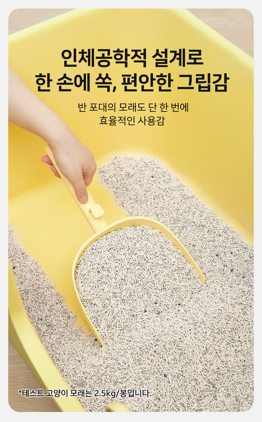 [신상특가] [무료배송] 망고 고양이 화장실 전체갈이 모래삽 8번째