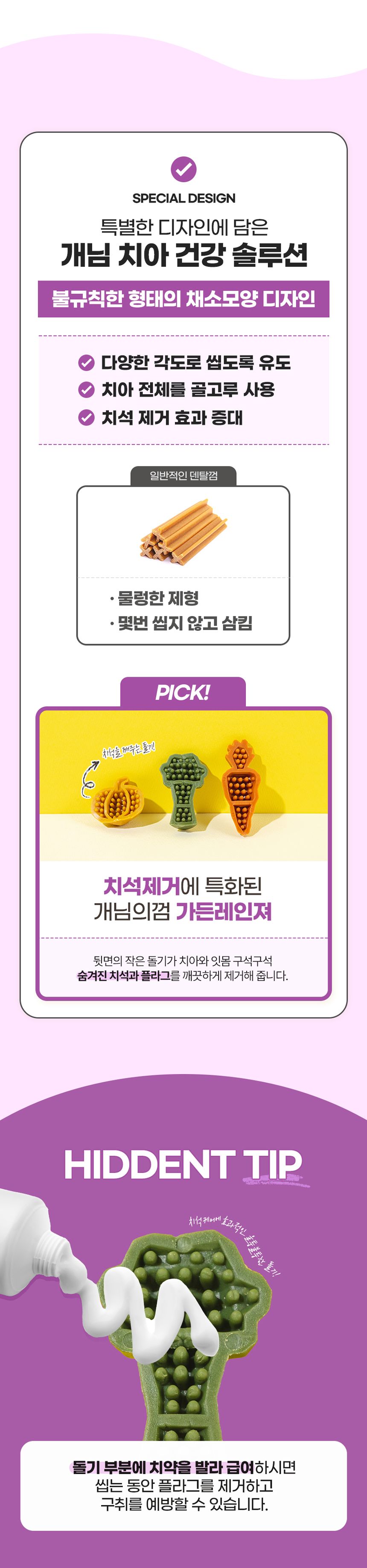 [NEW신상][무료배송] 개님의상점 중박스 개님의껌 가든레인져S 25p 15번째