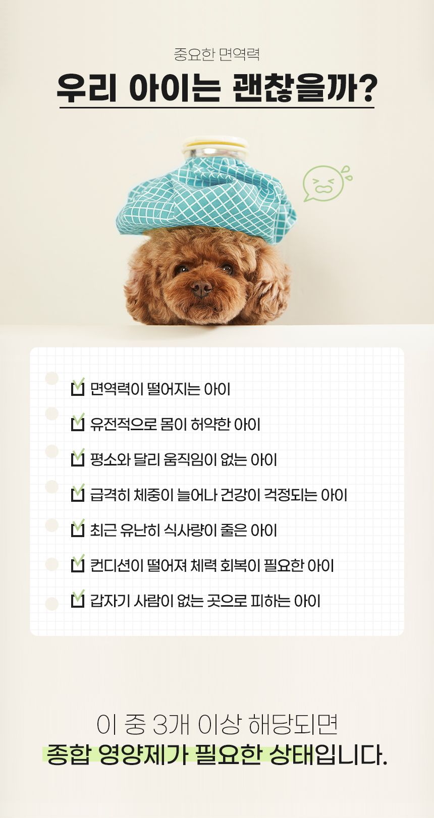 [무료배송] 뉴메디션 포 이뮤니티 60g 5번째
