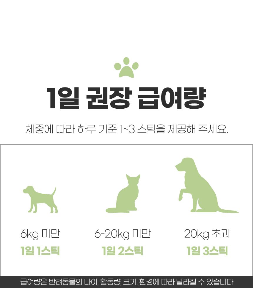 [무료배송] 뉴메디션 포 이뮤니티 60g 14번째
