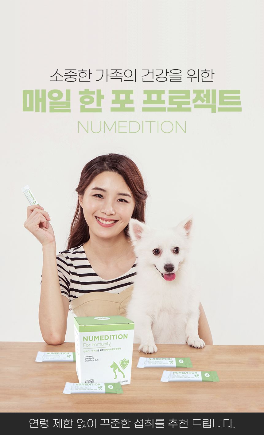 [무료배송] 뉴메디션 포 이뮤니티 60g 7번째