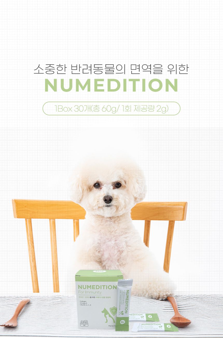 [무료배송] 뉴메디션 포 이뮤니티 60g 10번째
