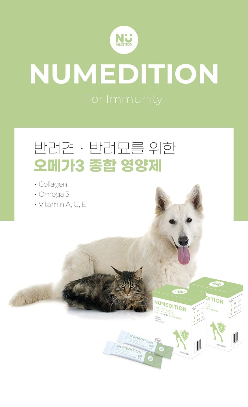 [무료배송] 뉴메디션 포 이뮤니티 60g 1번째