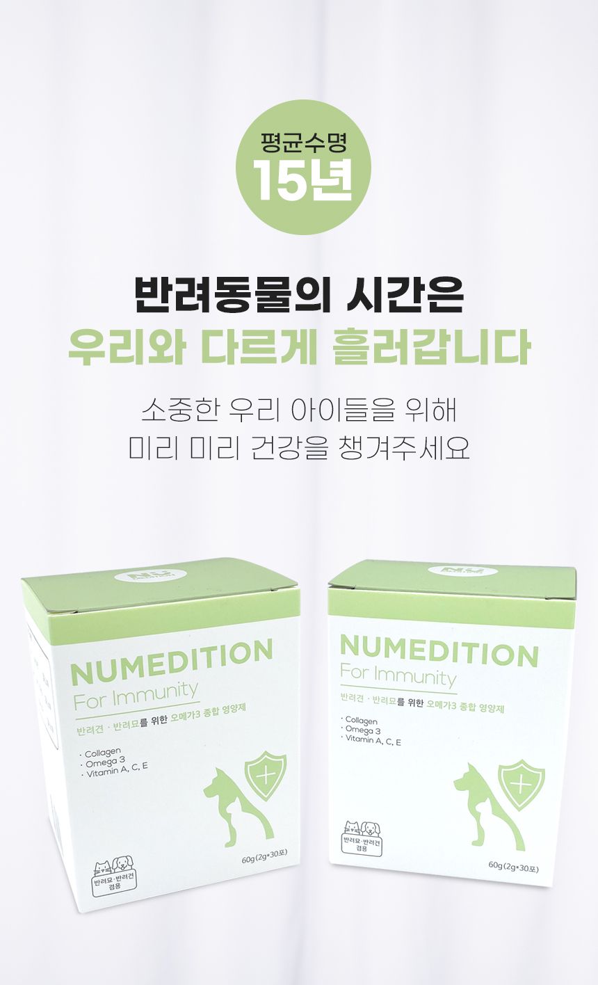 [무료배송] 뉴메디션 포 이뮤니티 60g 3번째