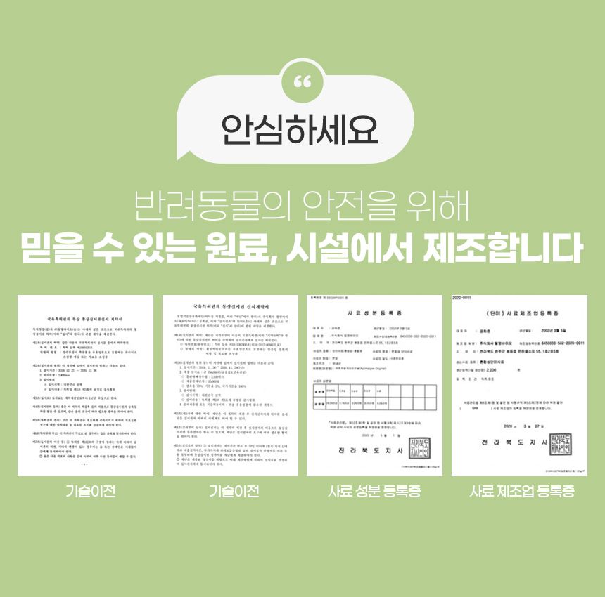 [무료배송] 뉴메디션 포 이뮤니티 60g 8번째