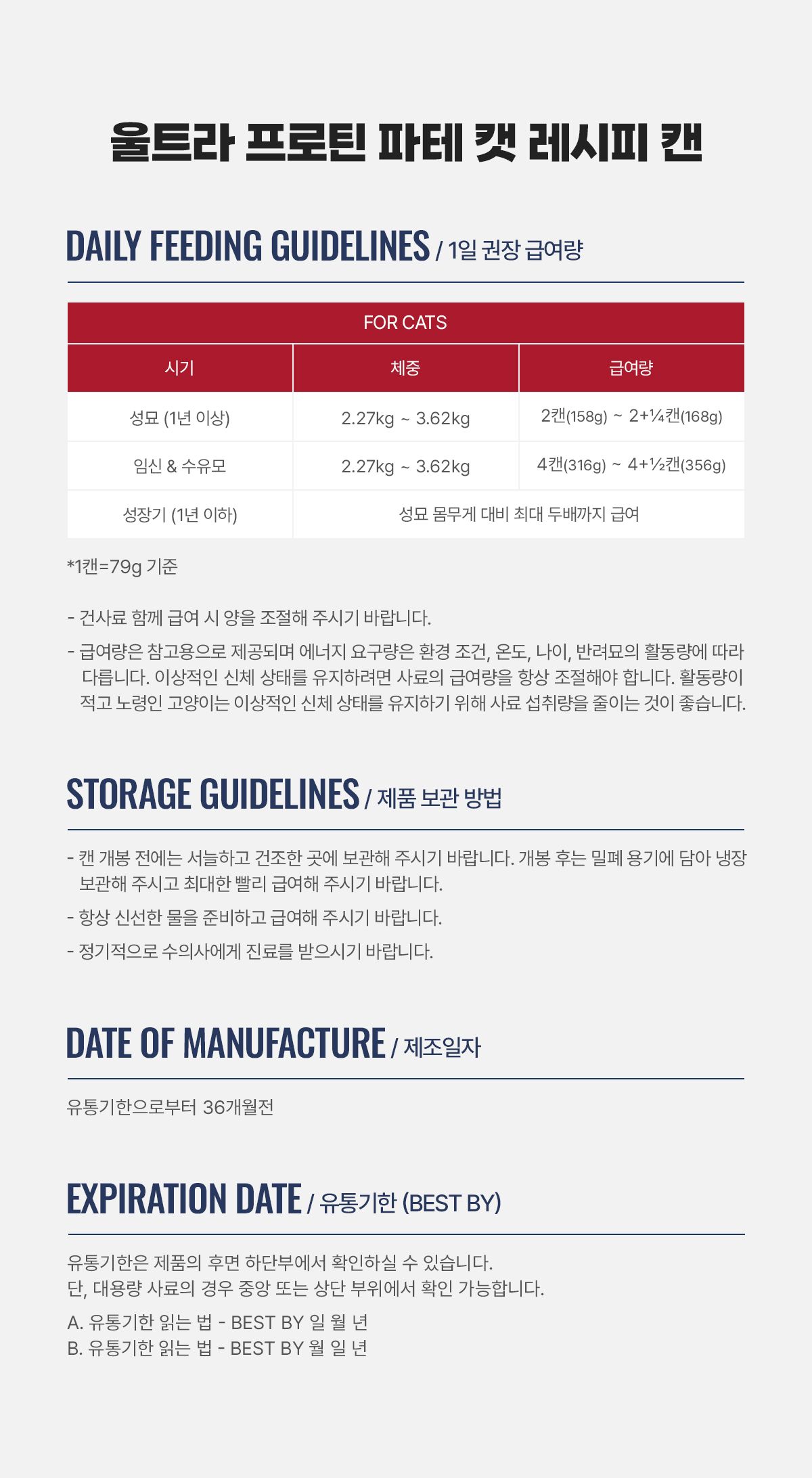 [NEW신상]내추럴발란스 캣 울트라 프로틴 리얼 덕 파테 레시피 캔 79g 12번째