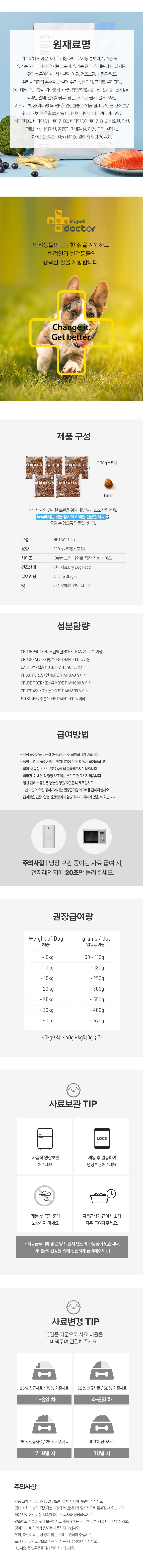 마이펫닥터 독 시그니쳐 오가닉 티어스 컨트롤 1kg 6번째