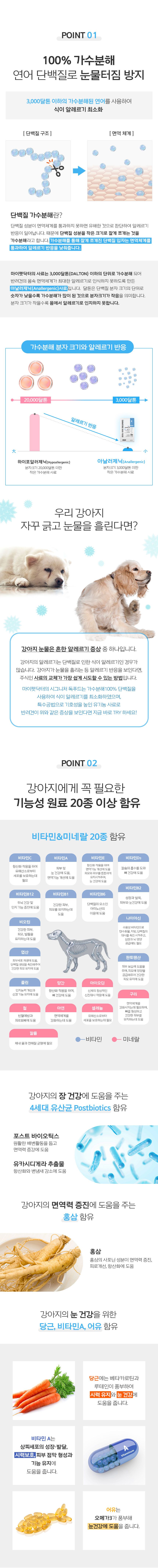 마이펫닥터 독 시그니쳐 오가닉 티어스 컨트롤 1kg 2번째