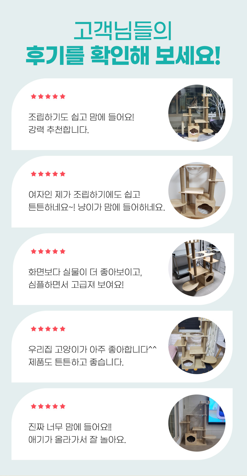 [무료배송] 쏘울펫 원목 캣타워 c-13/c-13p/c-13 PRO 2번째