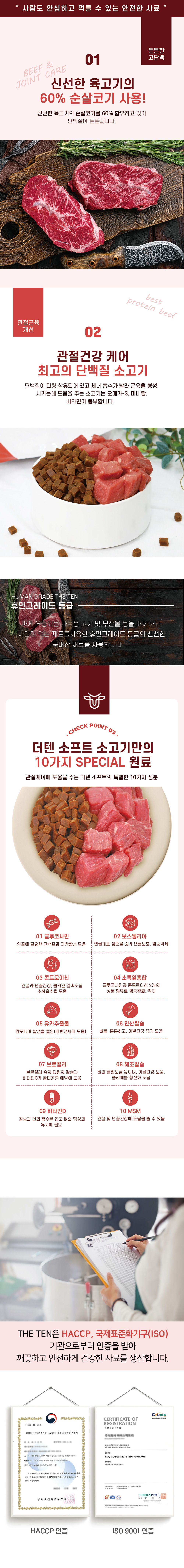 더텐 독 소프트 반건조 소고기&관절 1kg 6번째
