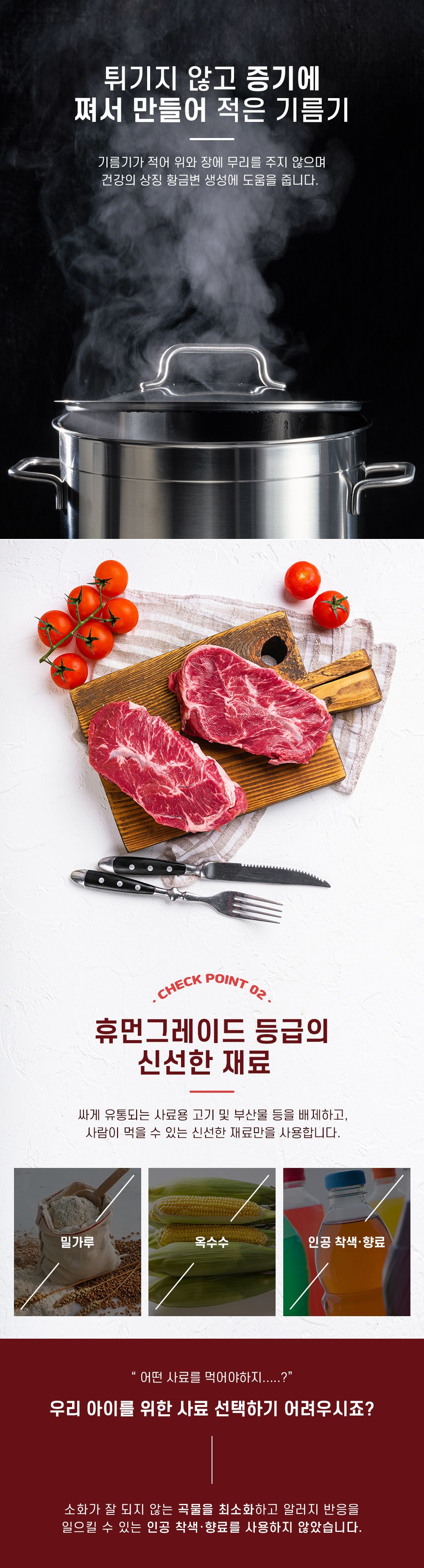 더텐 독 소프트 반건조 소고기&관절 1kg 4번째