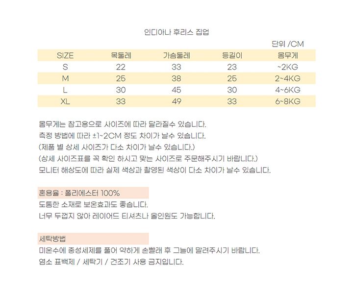 [무료배송] 롤링페페 인디아나 후리스 집업 블랙 S-L 9번째