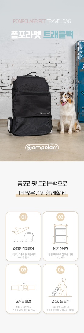 [NEW신상][무료배송] 폼포라펫 클래식 웨건 트래블백 1번째