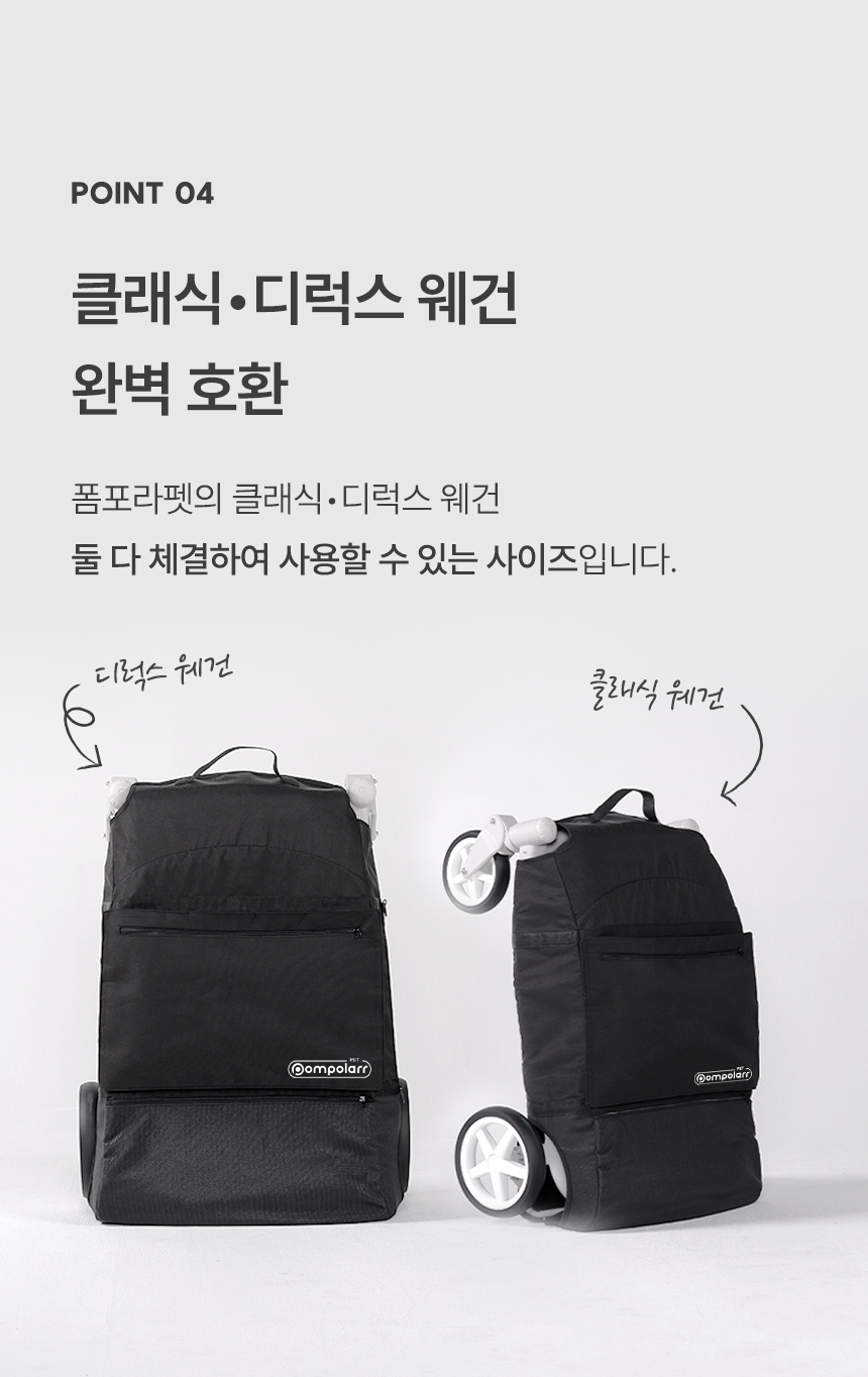 [무료배송] 폼포라펫 클래식 웨건 트래블백 8번째