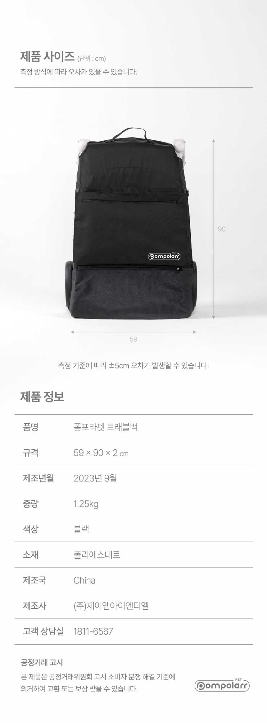 [무료배송] 폼포라펫 클래식 웨건 트래블백 9번째