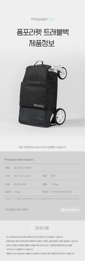 [NEW신상][무료배송] 폼포라펫 클래식 웨건 트래블백 4번째