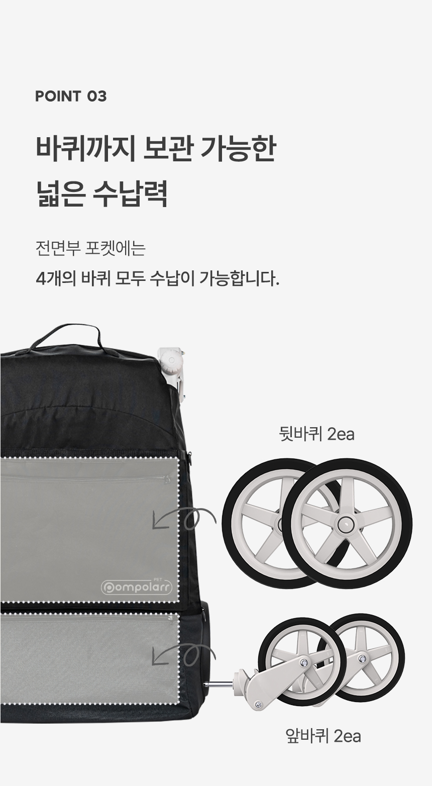 [무료배송] 폼포라펫 클래식 웨건 트래블백 7번째