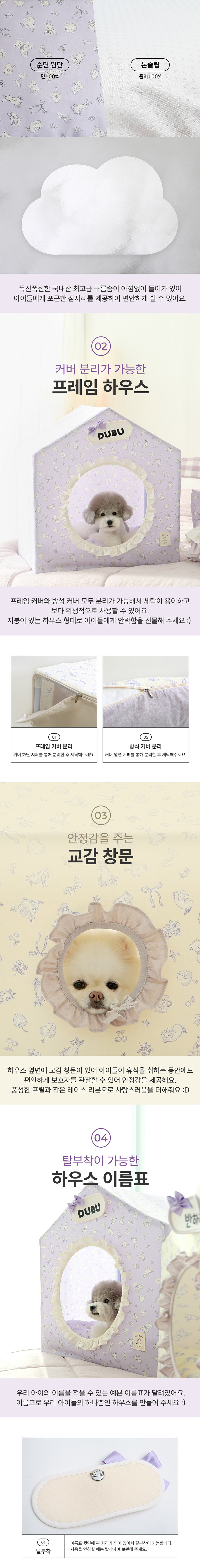 [무료배송] 이츠독 쁘띠미뇽 프레임 하우스 바이올렛/아이보리 M-L 2번째